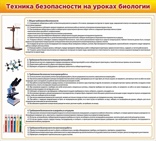 Шкафы в кабинет биологии